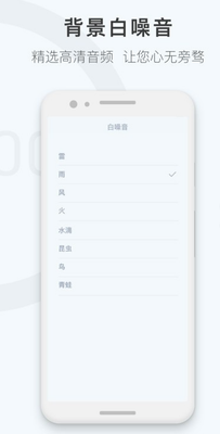 番茄钟计时器