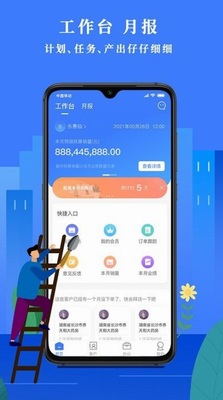 经营顾问