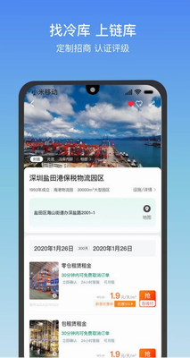 链库