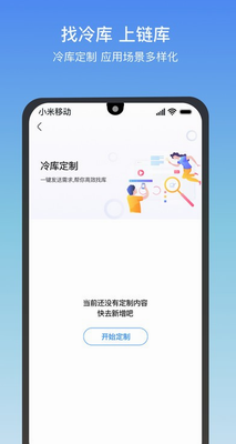 链库