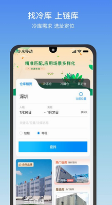 链库