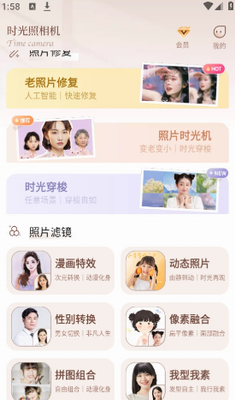 照片时光馆