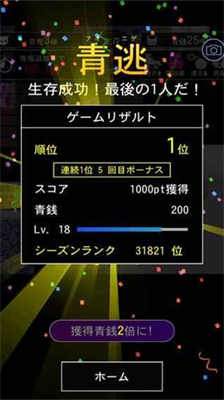 青鬼4内置菜单版