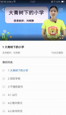 中小学辅导班