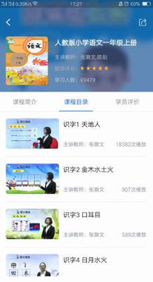 中小学辅导班