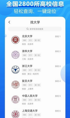 高考问一问