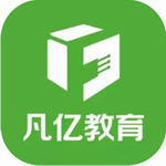凡亿教育