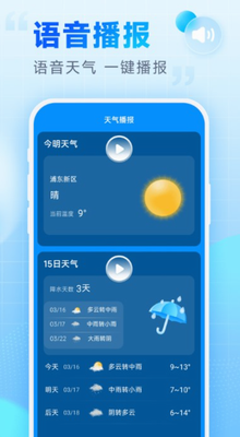 乐福天气