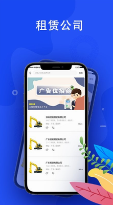 蛙机通