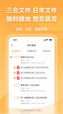 信公小安