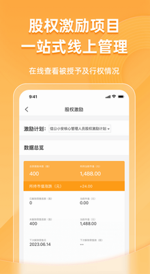 信公小安