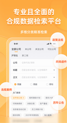 信公小安