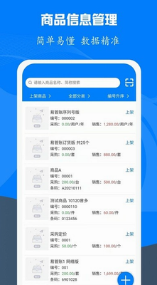 易管账