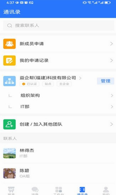 亿企帮