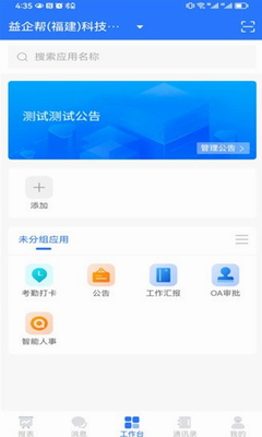 亿企帮