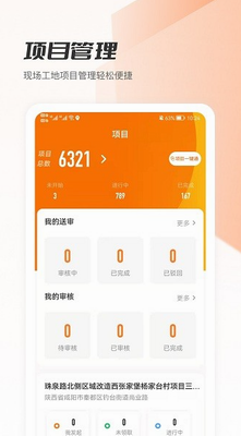 筑术云