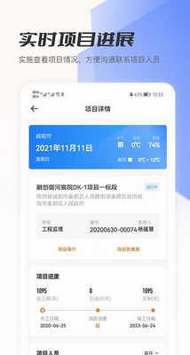 筑术云