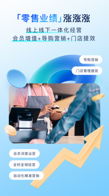 有赞门店HD