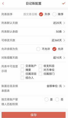 账有书