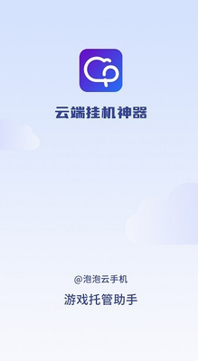 泡泡云