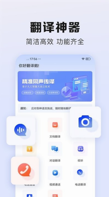 翻译鹅