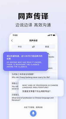 翻译鹅