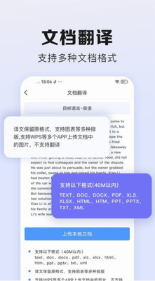 翻译鹅