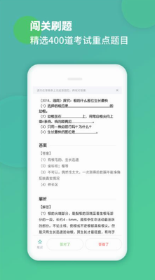 初中生物