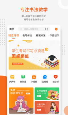 优墨书法网校