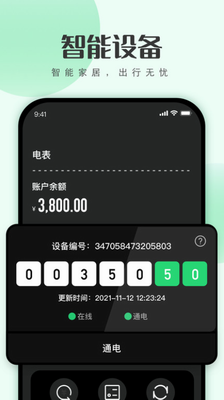 寓小二