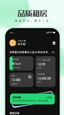 寓小二