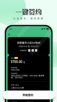 寓小二