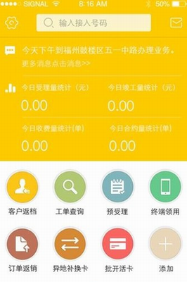 翼销售