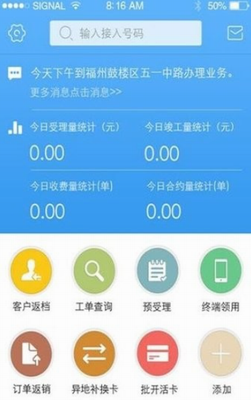 翼销售