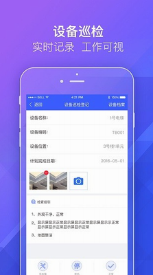 明源移动物管