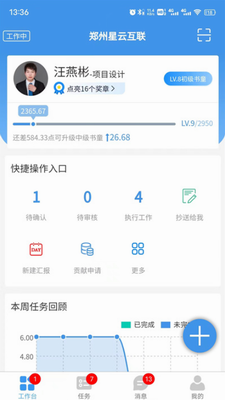 慧企星助
