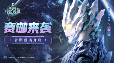 奥特曼传奇最新版无限钻石无限金币无需登录最新版本2024