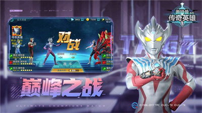 奥特曼传奇最新版无限钻石无限金币无需登录最新版本2024