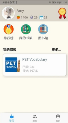 趣趣英语