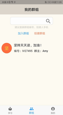 趣趣英语