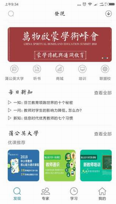 新学习