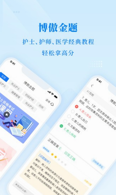 博傲金题