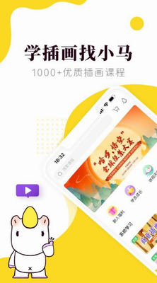 小马画堂