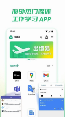 出境易