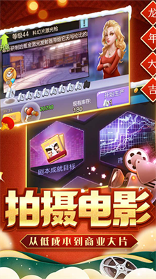 票房大卖王最新版内置修改器版