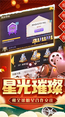 票房大卖王最新版内置修改器版