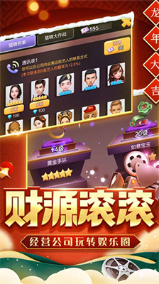 票房大卖王最新版内置修改器版