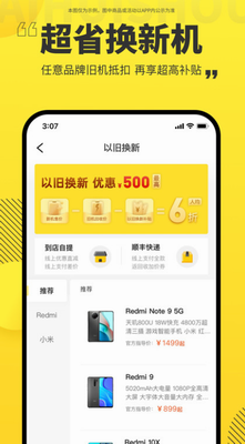 爱回收