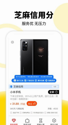 租机宝