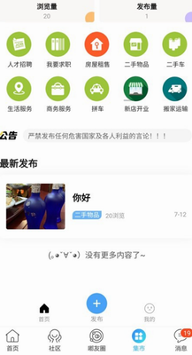 东海嘟嘟网